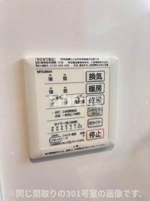 【設備】 | 南桜