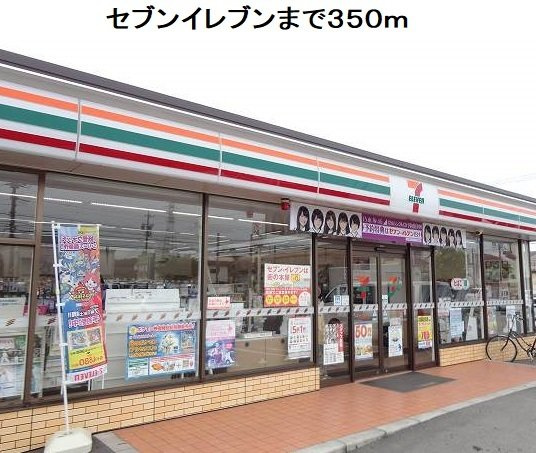 パスピエの周辺|セブンイレブン名古屋大高砂畑店まで350m