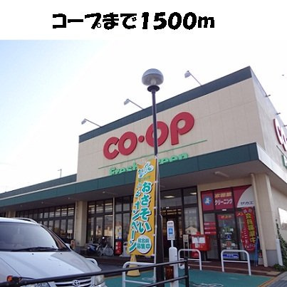 パスピエの周辺|コープまで1500m