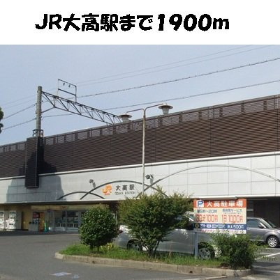 パスピエの周辺|ＪＲ大高駅まで1900m