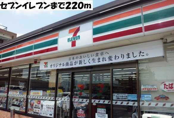 シェーネスハイムの周辺|セブンイレブンまで220m