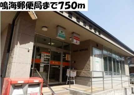 シェーネスハイムの周辺|鳴海郵便局まで750m