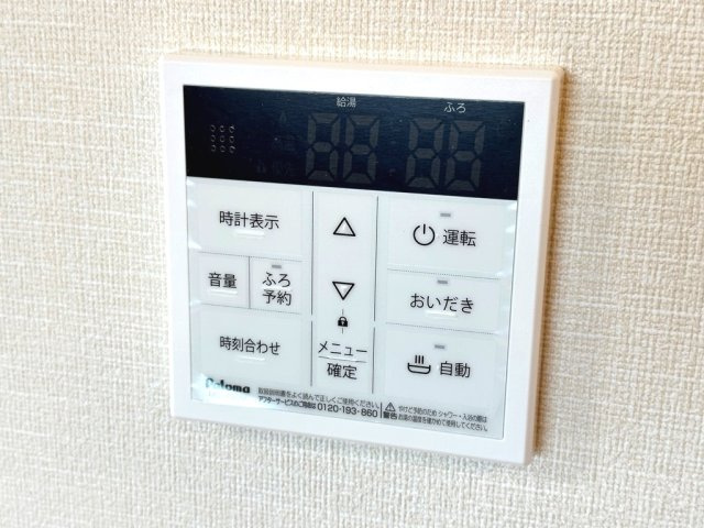 コージーライフの設備
