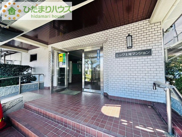 レック上尾マンションの周辺