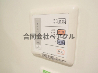 【設備】 | レオネクスト第二宇治川 | 浴室乾燥機完備