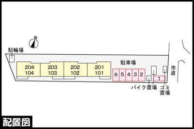 【駐車場】 | メゾン・ド・ブラン | 駐車場
