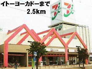 セブンハピネス　　刈谷市の賃貸ならクラスホーム刈谷店の周辺