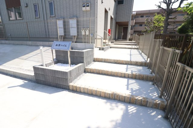松葉ハイムの庭