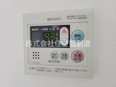【設備】 | 第1ヒルハイツ