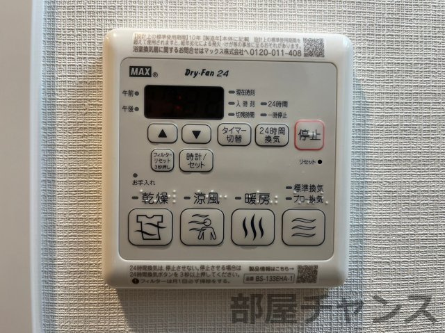 M-Luxe丸の内の設備