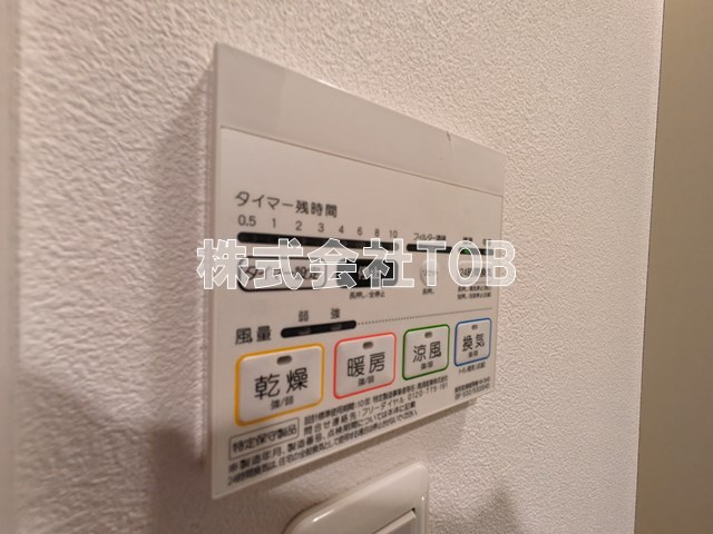 【設備】 | レジディア桜上水 | 浴室乾燥リモコン