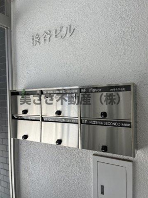 【その他共用部分】 | 八王子渋谷ビル