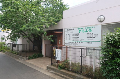 幼稚園・保育園