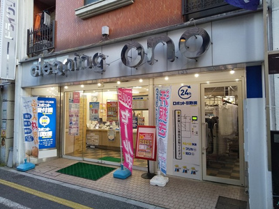 クリーニング