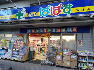 ドラッグストア