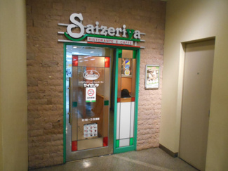サイゼリヤ京王高幡ショッピングセンター店まで950ｍ