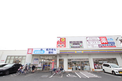 ウェルシア相模原星が丘２丁目店まで400ｍ