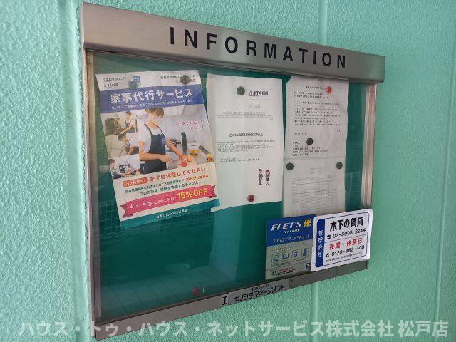 アンプルールフェールスリーズのその他共用部分