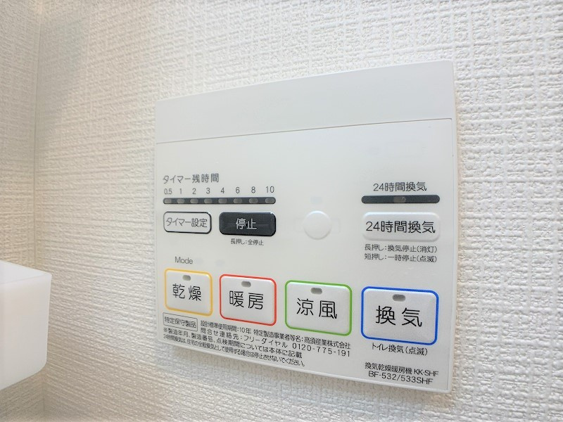 ソワサントゥ　ディス長田町Ａの設備