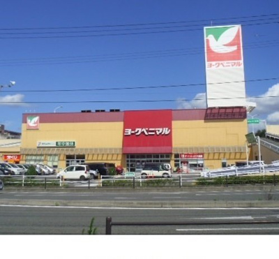 【周辺】 | エスコーポ | ヨークベニマル南福島店まで950m