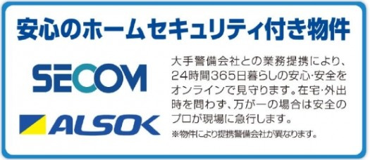 レオパレス光のセキュリティ