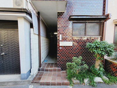【エントランス】 | 根岸マンション　