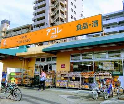 【周辺】 | ラ・リーヴ氷川台　13527 | アコレ 氷川台店まで214ｍ