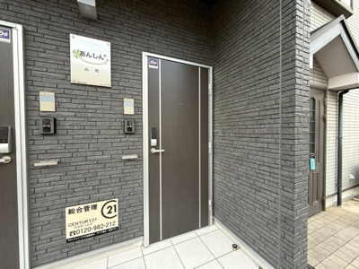 【エントランス】 | あんしん＋高鷲