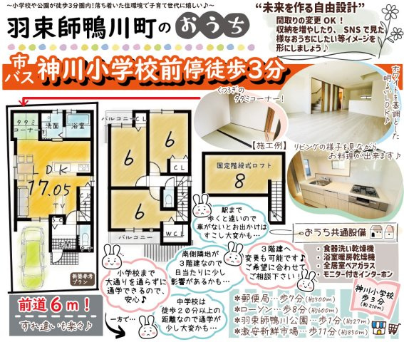 羽束師鴨川町　建築条件付土地