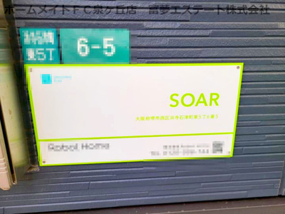 【エントランス】 | SOAR（ソア）