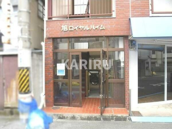 旭ロイヤルハイムのエントランス