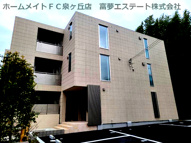 ルヴァンソレイユ泉ヶ丘の画像