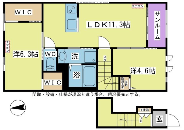 【間取り】 | アムール・ルポ | ☆図面・設備・方位等、現況が違う場合は、現況を優先とします。☆