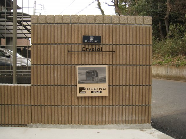 【エントランス】 | Crystal