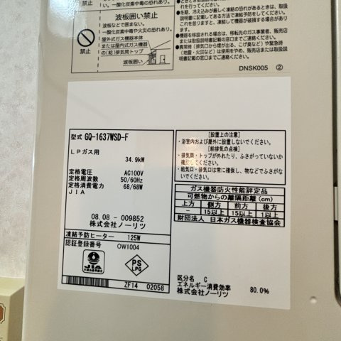 北斗ハイツのその他