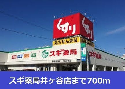 サンライフ前田のその他