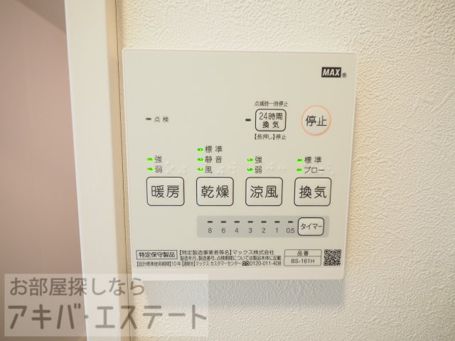 【設備】 | Reberty北千住