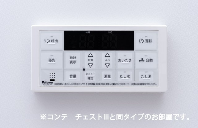 パローラ　ロゼッタのその他