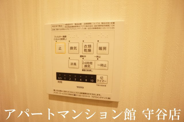 かえで Ⅱの設備