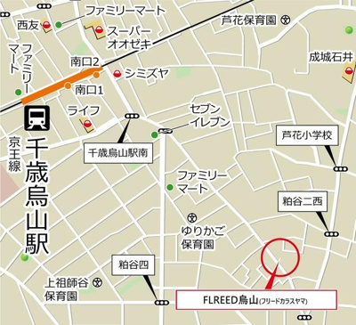 【その他】 | ＦＬＲＥＥＤ烏山ーフリード烏山ー