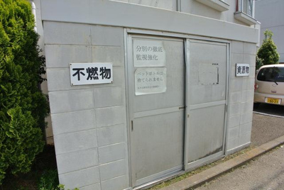 【その他共用部分】 | ドミール上ノ台 | 敷地内ごみ置き場完備。