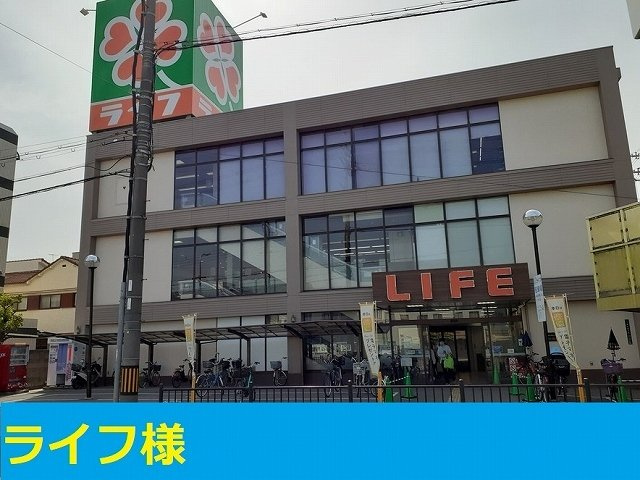 【周辺】 | アルンドー・インディカ | ライフ江口店まで350m