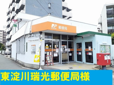 【周辺】 | アルンドー・インディカ | 東淀川瑞光郵便局まで450m