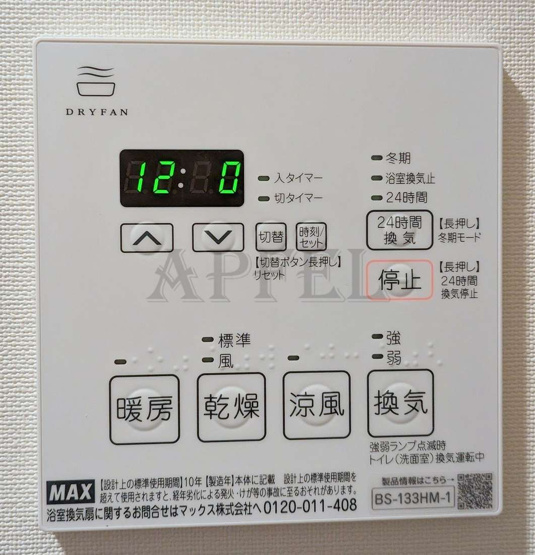 【設備】 | アプリーレ阿波座南