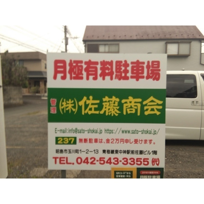 【外観】 | 中野駐車場