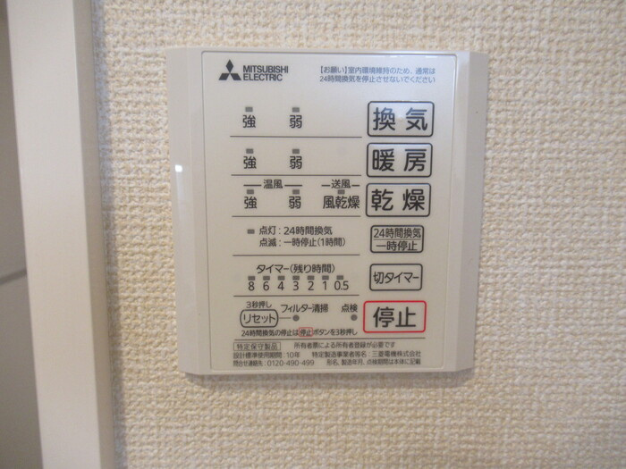 D-ROOM　IGODAIの浴室|浴室換気乾燥暖房機