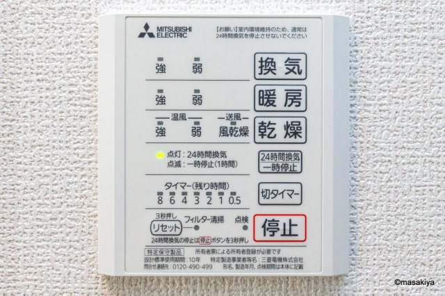 トリシア中御所の浴室