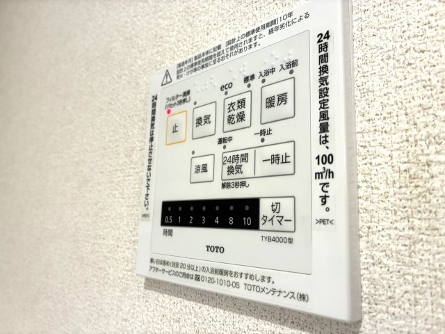 【設備】 | コンフォーザ