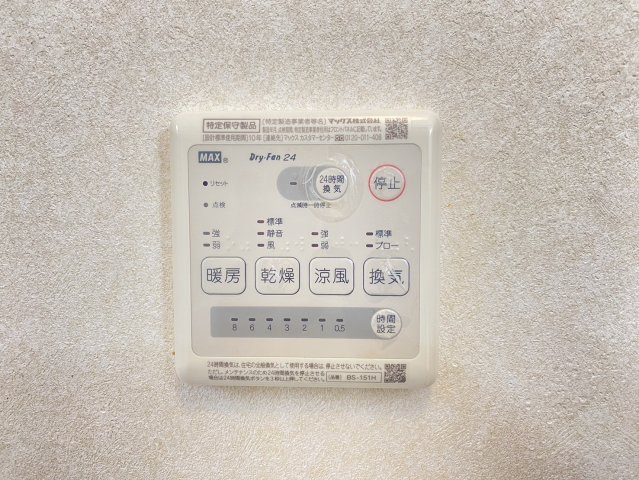 【設備】 | 柏原市国分本町戸建貸家　B棟