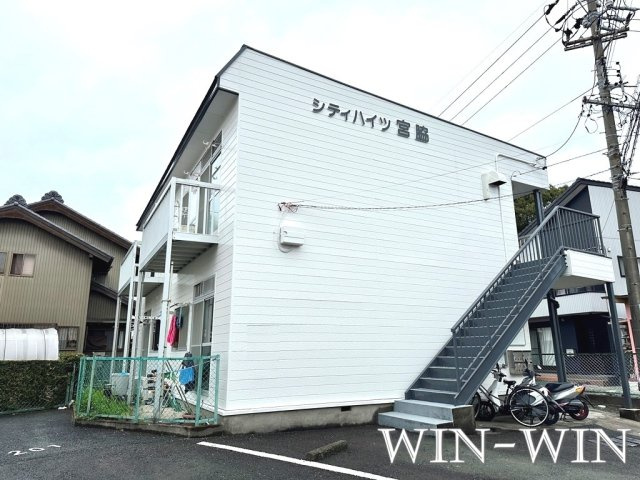 シティハイツ宮脇の外観